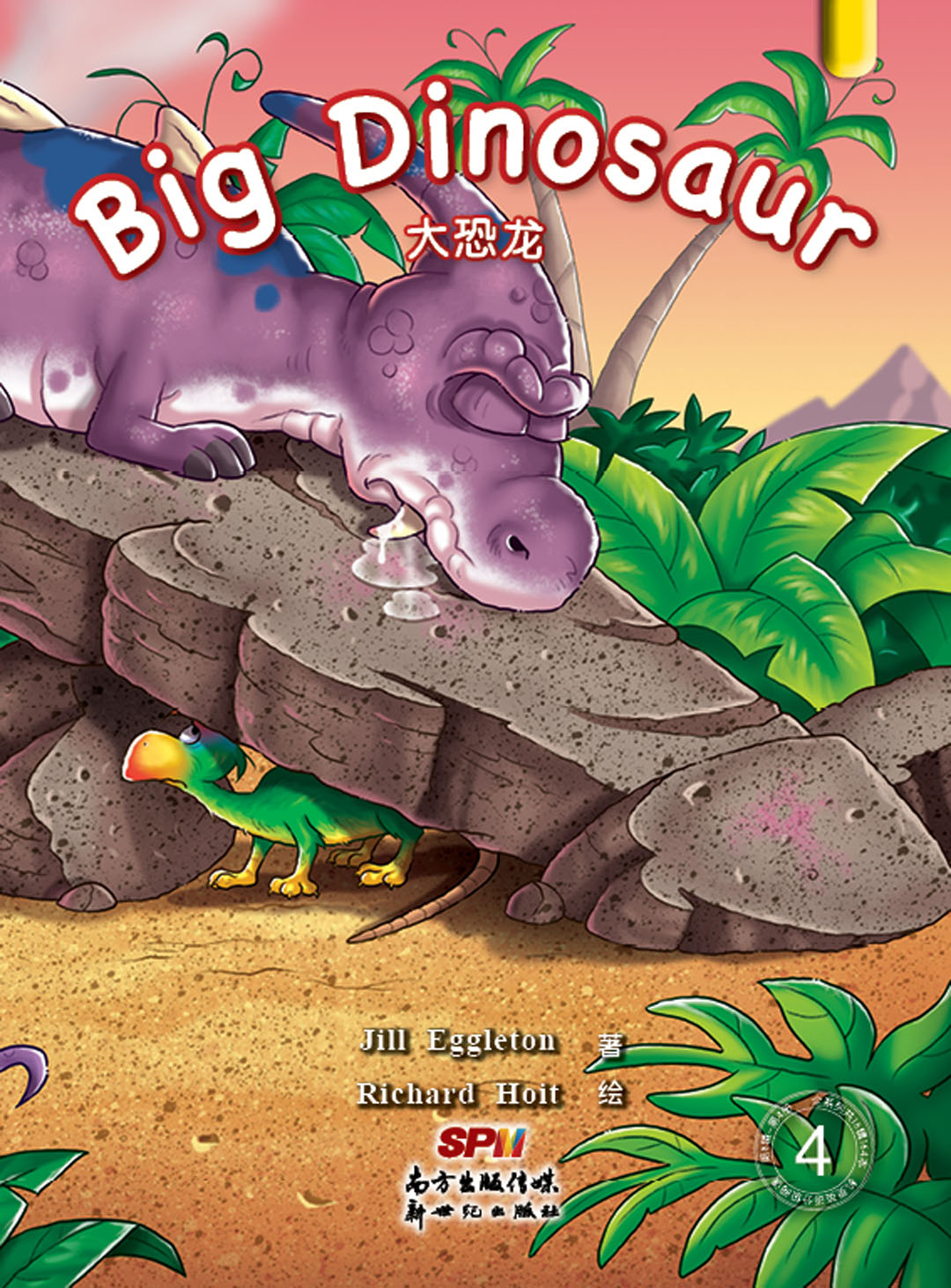 64_big dinosaur_大恐龙            j.